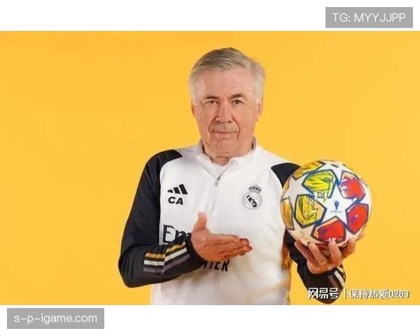 安切洛蒂精调球队站位，持续提升战力助球队重返巅峰